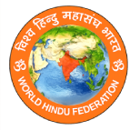 विश्व हिन्दू महासंघ (भारत)