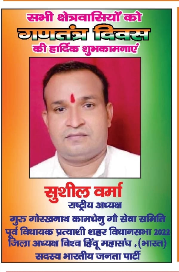 सुशील वर्मा