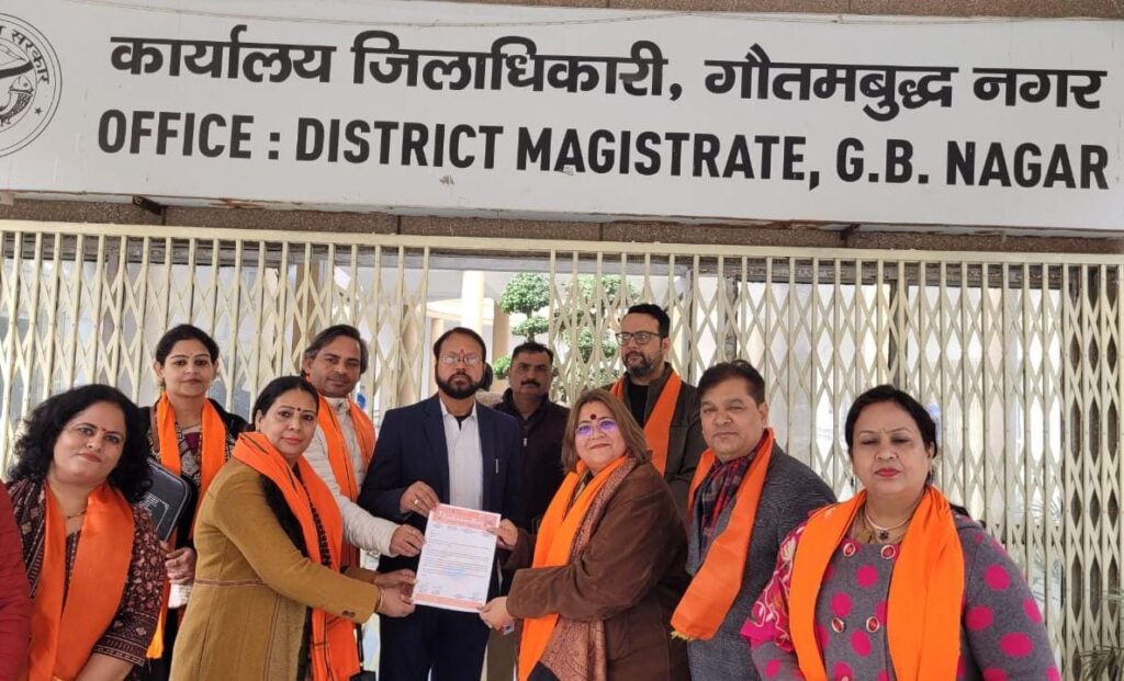 परम पूजनीय अवैद्यनाथ जी को भारत रत्न देने हेतु ज्ञापन , डिस्ट्रिक्ट मजिस्ट्रेट गौतम बुध नगर को दिया गया।
