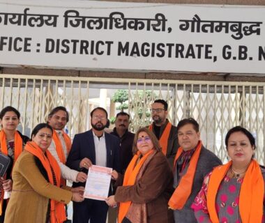 परम पूजनीय अवैद्यनाथ जी को भारत रत्न देने हेतु ज्ञापन , डिस्ट्रिक्ट मजिस्ट्रेट गौतम बुध नगर को दिया गया।