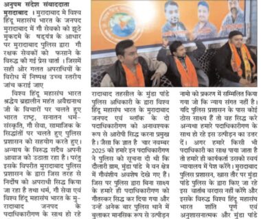 गौरक्षक कार्यकर्ताओं ने समृद्धि विहार में की प्रेस वार्ता