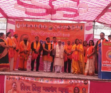 राष्ट्रीय अधिवेशन 2025-2026