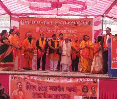 राष्ट्रीय अधिवेशन 2025-2026