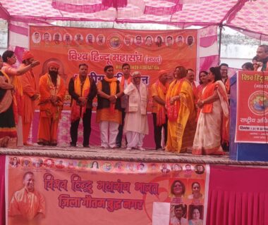 राष्ट्रीय अधिवेशन 2025-2026