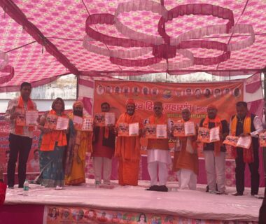 राष्ट्रीय अधिवेशन 2025-2026