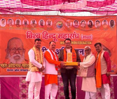 राष्ट्रीय अधिवेशन 2025-2026