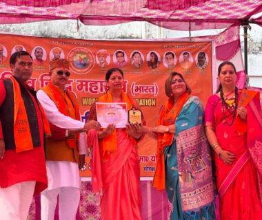 राष्ट्रीय अधिवेशन 2025-2026