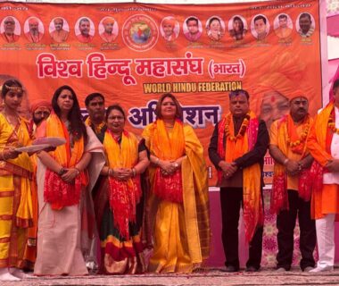 राष्ट्रीय अधिवेशन 2025-2026