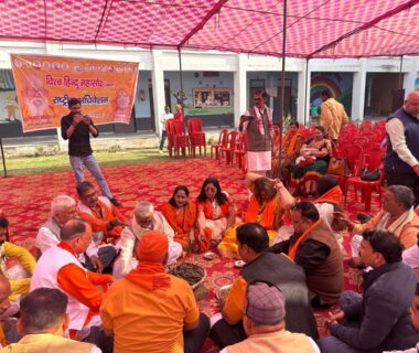 राष्ट्रीय अधिवेशन 2025-2026