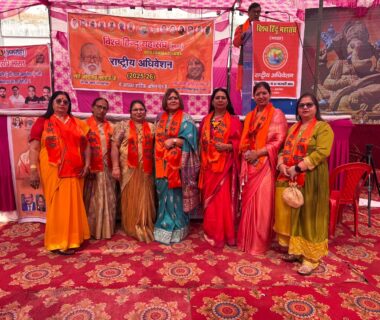 राष्ट्रीय अधिवेशन 2025-2026