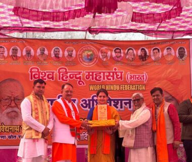 राष्ट्रीय अधिवेशन 2025-2026