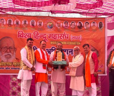 राष्ट्रीय अधिवेशन 2025-2026