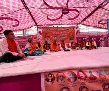 राष्ट्रीय अधिवेशन 2025-2026