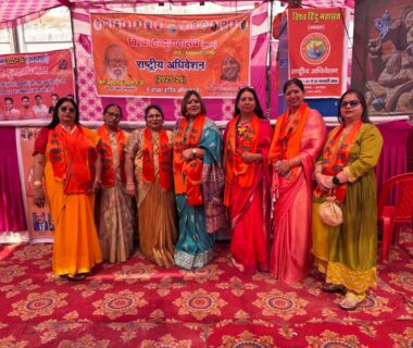 राष्ट्रीय अधिवेशन 2025-2026