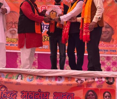 राष्ट्रीय अधिवेशन 2025-2026