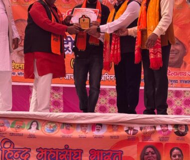 राष्ट्रीय अधिवेशन 2025-2026