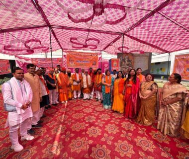 राष्ट्रीय अधिवेशन 2025-2026