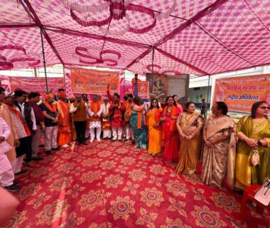 राष्ट्रीय अधिवेशन 2025-2026