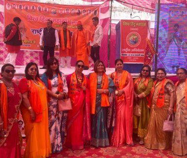 राष्ट्रीय अधिवेशन 2025-2026