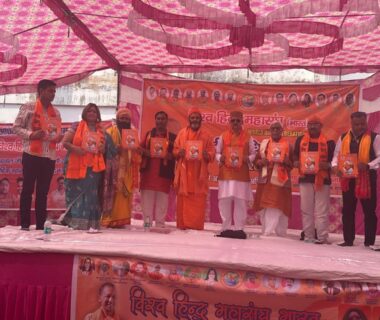 राष्ट्रीय अधिवेशन 2025-2026