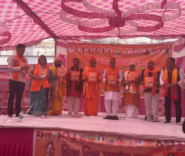 राष्ट्रीय अधिवेशन 2025-2026