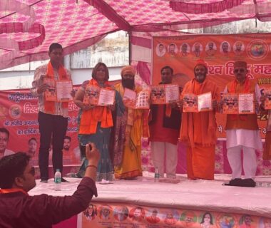 राष्ट्रीय अधिवेशन 2025-2026