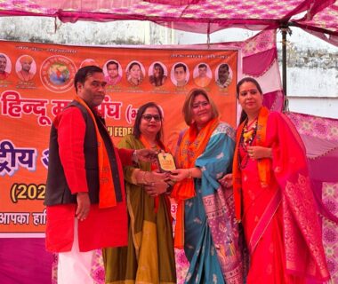 राष्ट्रीय अधिवेशन 2025-2026