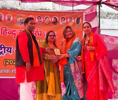 राष्ट्रीय अधिवेशन 2025-2026