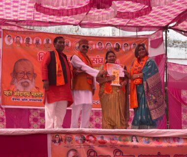 राष्ट्रीय अधिवेशन 2025-2026