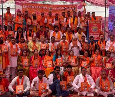 राष्ट्रीय अधिवेशन 2025-2026