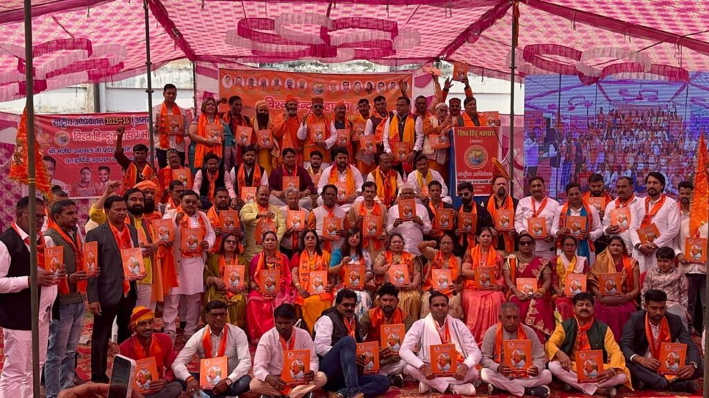 राष्ट्रीय अधिवेशन 2025-2026