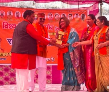 राष्ट्रीय अधिवेशन 2025-2026