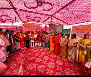 राष्ट्रीय अधिवेशन 2025-2026