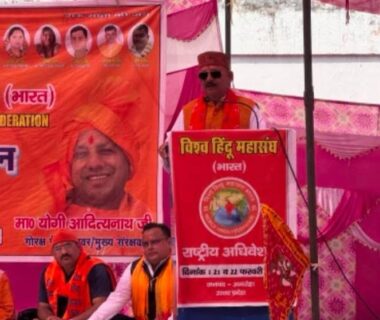 राष्ट्रीय अधिवेशन 2025-2026