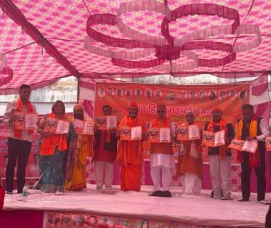 राष्ट्रीय अधिवेशन 2025-2026