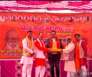 राष्ट्रीय अधिवेशन 2025-2026