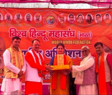 राष्ट्रीय अधिवेशन 2025-2026