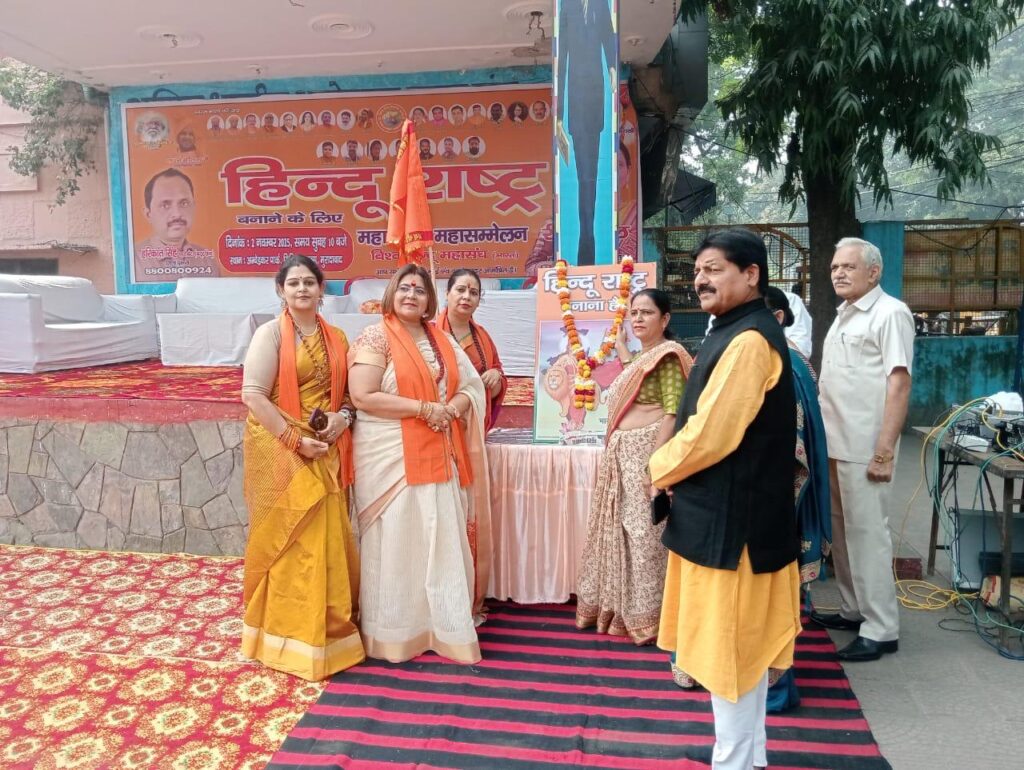 “हिंदू राष्ट्रीय” कार्यक्रम ज़िला मुरादाबाद में आयोजित हुआ गौतम बुद्ध नगर का नेतृत्व करते हुई गौतम बुद्ध नगर की टीम