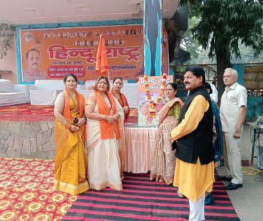 “हिंदू राष्ट्रीय” कार्यक्रम ज़िला मुरादाबाद में आयोजित हुआ गौतम बुद्ध नगर का नेतृत्व करते हुई गौतम बुद्ध नगर की टीम