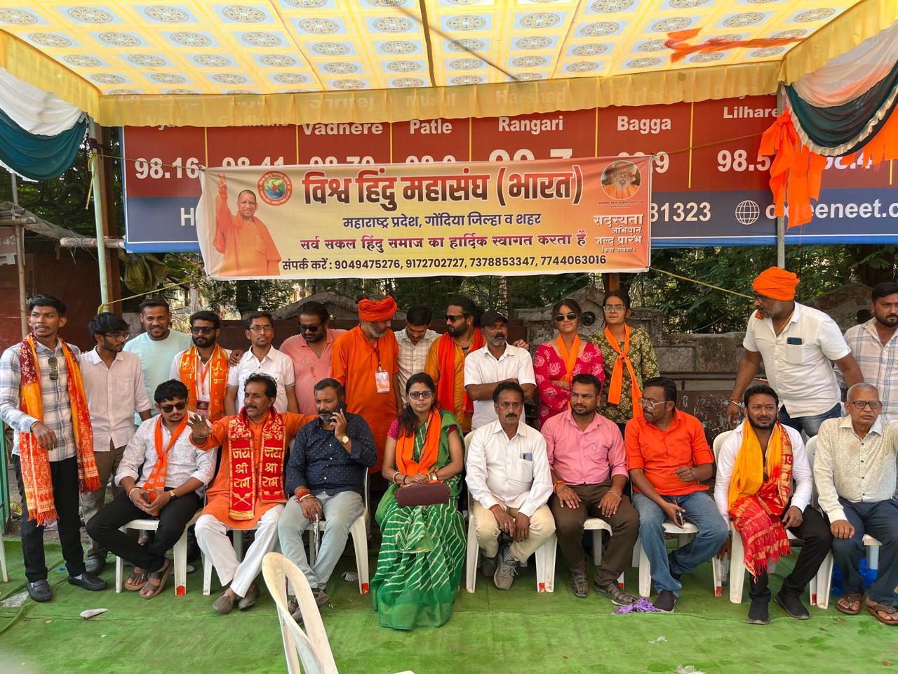 गोंदिया (महाराष्ट्र)