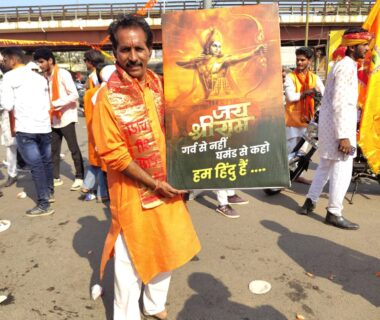 गोंदिया (महाराष्ट्र)