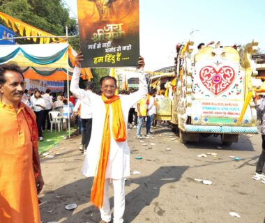 गोंदिया (महाराष्ट्र)