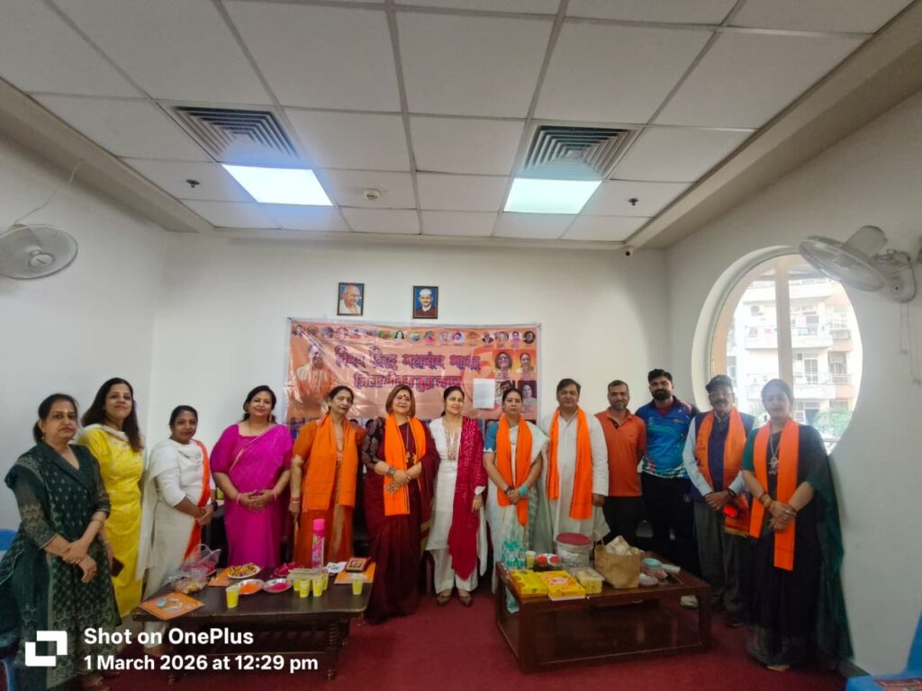 गौतम बुद्ध नगर में विश्व हिंदू महासंघ भारत का भव्य एवं गरिमामय होली मिलन समारोह संपन्न